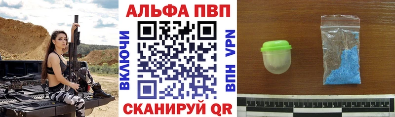 Alfa_PVP Crystall  Купить где  Хвалынск 