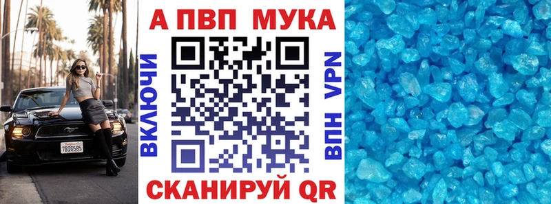 Alpha-PVP Соль Хвалынск