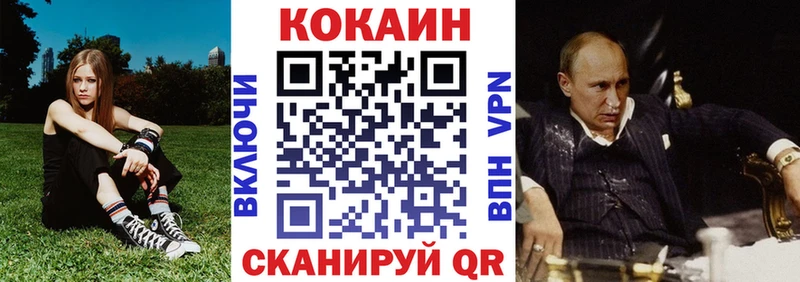 Кокаин VHQ  Купить  Хвалынск 