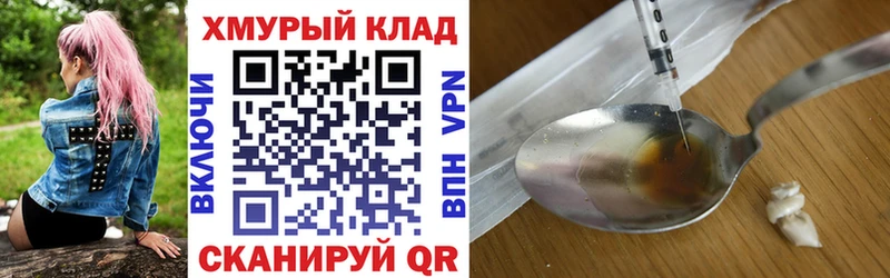 ГЕРОИН хмурый  Купить закладки  Хвалынск 