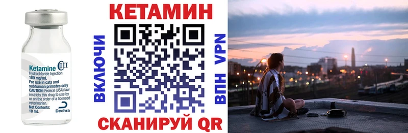 Купить где  Хвалынск  Кетамин ketamine 