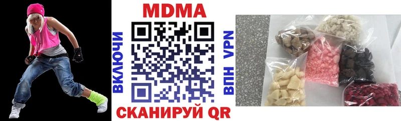 Купить закладки  Хвалынск  МДМА кристаллы 