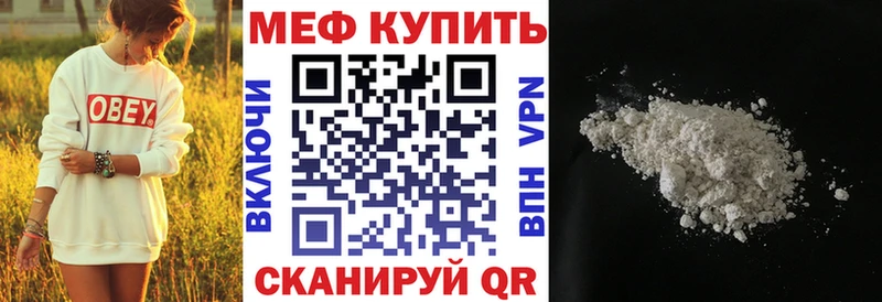 Купить где  Хвалынск  МЯУ-МЯУ кристаллы 