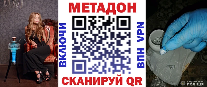 Купить  Хвалынск  Метадон VHQ 